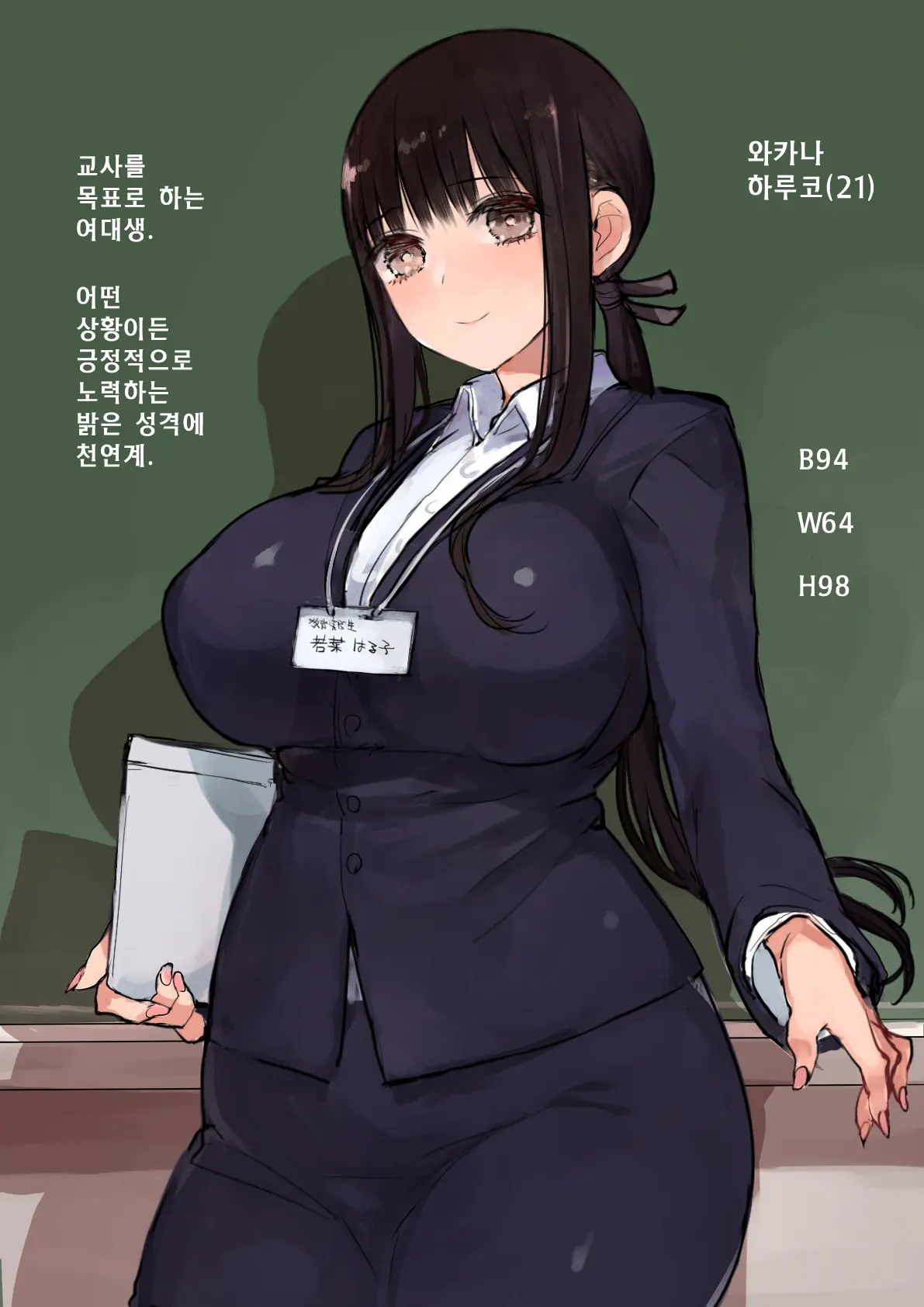 Onna Kyoushi To Jugyouchuu Ni Sex Dekiru Danshikou ~Uiuishii Kyouiku Jisshuusei Ni Rankou No Senrei~